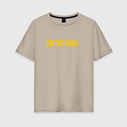 Футболка оверсайз женская Golden baba, цвет: миндальный
