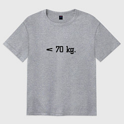 Женская футболка оверсайз Вес меньше 70 килограмм