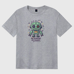 Женская футболка оверсайз Робот захватчик планеты