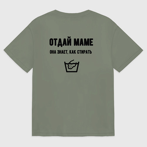Женская футболка оверсайз Отдай маме / Авокадо – фото 2