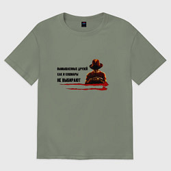 Женская футболка оверсайз Вымышленных друзей не выбирают