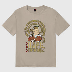 Женская футболка оверсайз Просто царь