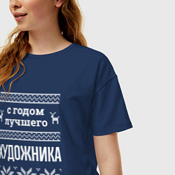 Футболка оверсайз женская С годом художника, цвет: тёмно-синий — фото 2