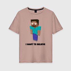 Футболка оверсайз женская Herobrine i want to believe, цвет: пыльно-розовый