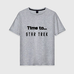 Женская футболка оверсайз Time to star trek