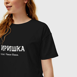 Футболка оверсайз женская Иришка чики пики, цвет: черный — фото 2