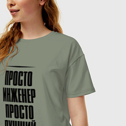 Футболка оверсайз женская Просто лучший инженер, цвет: авокадо — фото 2