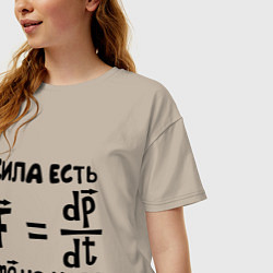 Футболка оверсайз женская Сила есть - Ума не надо, цвет: миндальный — фото 2