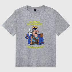 Женская футболка оверсайз Не хотите по-хорошему уберем вазелин