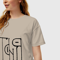 Футболка оверсайз женская Таня вязью - чёрная надпись, цвет: миндальный — фото 2