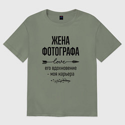 Женская футболка оверсайз Жена фотографа моя карьера