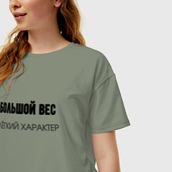 Футболка оверсайз женская Большой вес лёгкий характер, цвет: авокадо — фото 2