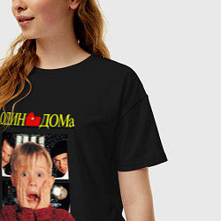 Футболка оверсайз женская Один дома, цвет: черный — фото 2