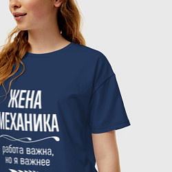 Футболка оверсайз женская Жена механика важна, цвет: тёмно-синий — фото 2