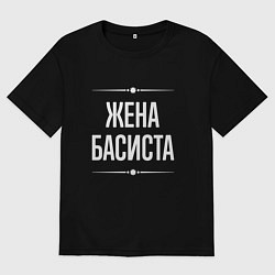 Женская футболка оверсайз Жена басиста на темном