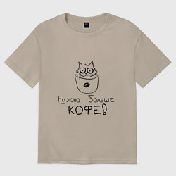 Футболка оверсайз женская Кофе-кот, цвет: миндальный