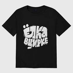 Женская футболка оверсайз Ёлка в цирке