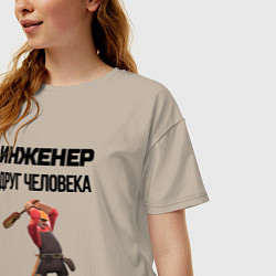 Футболка оверсайз женская Инженер друг человека, цвет: миндальный — фото 2