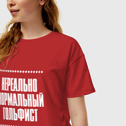 Футболка оверсайз женская Нормальный гольфист нереально, цвет: красный — фото 2