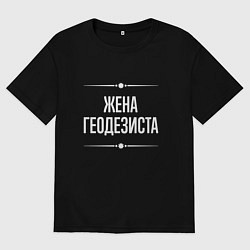 Женская футболка оверсайз Жена геодезиста на темном