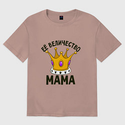 Женская футболка оверсайз Её величество - Мама