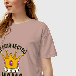 Футболка оверсайз женская Её величество - Мама, цвет: пыльно-розовый — фото 2