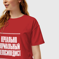 Футболка оверсайз женская Нормальный велосипедист нереально, цвет: красный — фото 2