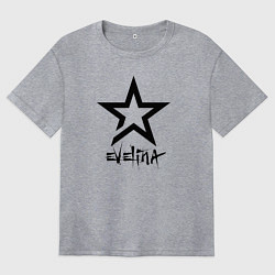 Женская футболка оверсайз Эвелина - звезда