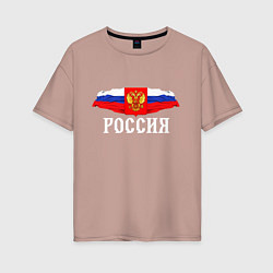 Футболка оверсайз женская Флаг и герб российской федерации: россия, цвет: пыльно-розовый
