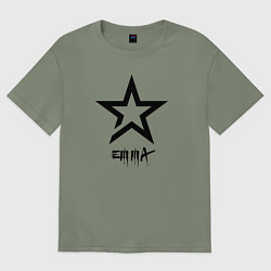 Женская футболка оверсайз Эмма - звезда