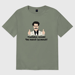 Женская футболка оверсайз Улыбайся, пупсик