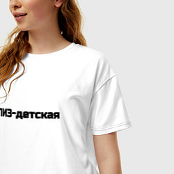 Футболка оверсайз женская Пиз детская, цвет: белый — фото 2