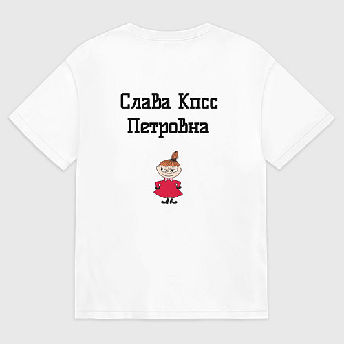 Женская футболка оверсайз Слава Кпсс Петровна / Белый – фото 2