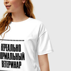 Футболка оверсайз женская Нереально нормальный ветеринар, цвет: белый — фото 2