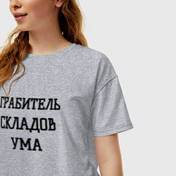 Футболка оверсайз женская Грабитель складов ума, цвет: меланж — фото 2