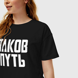 Футболка оверсайз женская Таков путь Мандалорец, цвет: черный — фото 2
