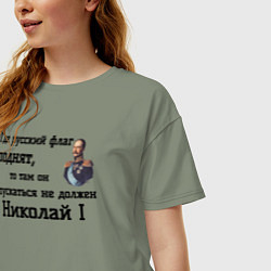 Футболка оверсайз женская Где русский флаг поднят то там он опускаться не до, цвет: авокадо — фото 2