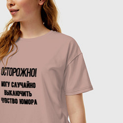 Футболка оверсайз женская Могу выключить чувство юмора, цвет: пыльно-розовый — фото 2