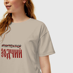 Футболка оверсайз женская Архитектор зодчий, цвет: миндальный — фото 2