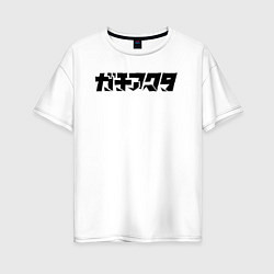 Женская футболка оверсайз Gachiakuta japanese logo