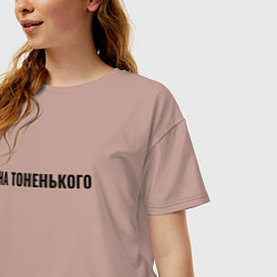 Футболка оверсайз женская На тоненького, цвет: пыльно-розовый — фото 2