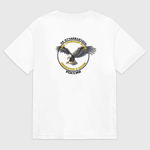 Женская футболка оверсайз Бури обратятся к славе России Ушаков орнамент с ор / Белый – фото 2