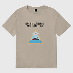 Женская футболка оверсайз Доставка моря