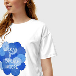 Футболка оверсайз женская Дождь в Питере, цвет: белый — фото 2