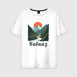Футболка оверсайз женская Кавказские горы, цвет: белый
