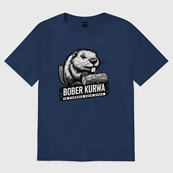 Футболка оверсайз женская Bober kurwa, цвет: тёмно-синий