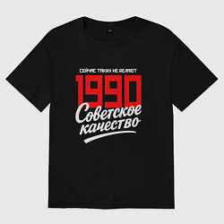 Женская футболка оверсайз 1990 год рождения, советское качество, сейчас таки