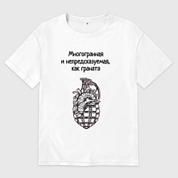 Футболка оверсайз женская Непредсказуймая, цвет: белый