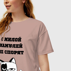 Футболка оверсайз женская С милой мамулей не спорят, цвет: пыльно-розовый — фото 2