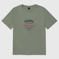 Женская футболка оверсайз Сибирь фан - турист из Новосибирска